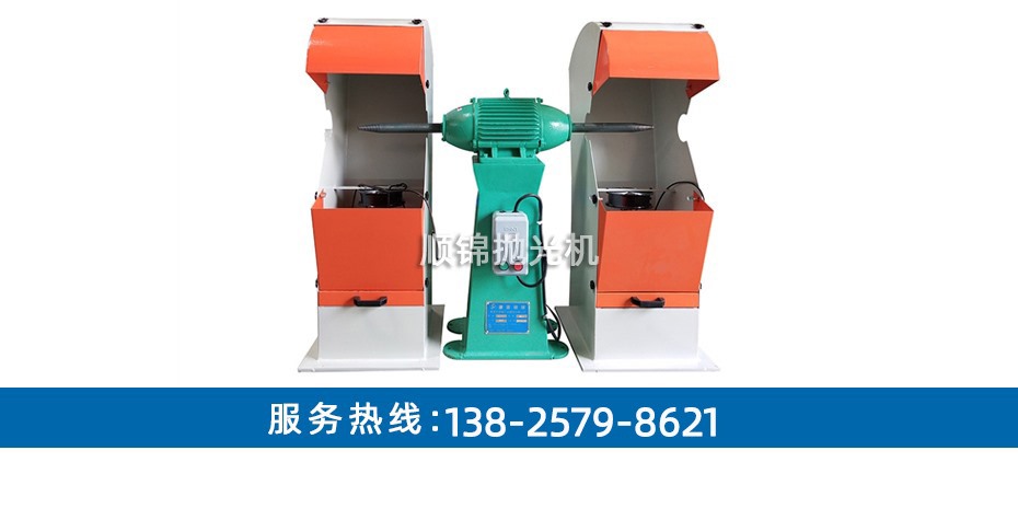 立式環保拋光機